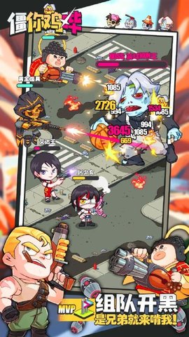 僵你鸡哔 第1张图