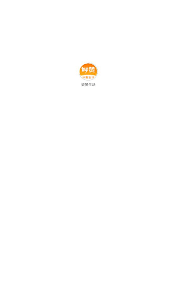 妙赞生活APP