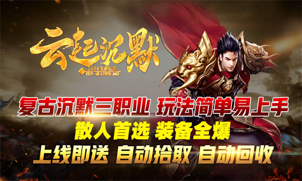 云起沉默游戏