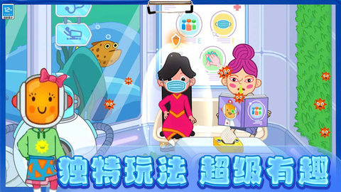 迷你小医生 第1张图