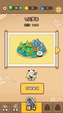 表情包特工队中文免费版 第1张图