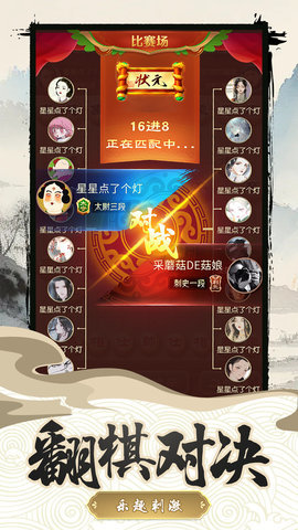 中国乐云象棋对弈游戏 第1张图
