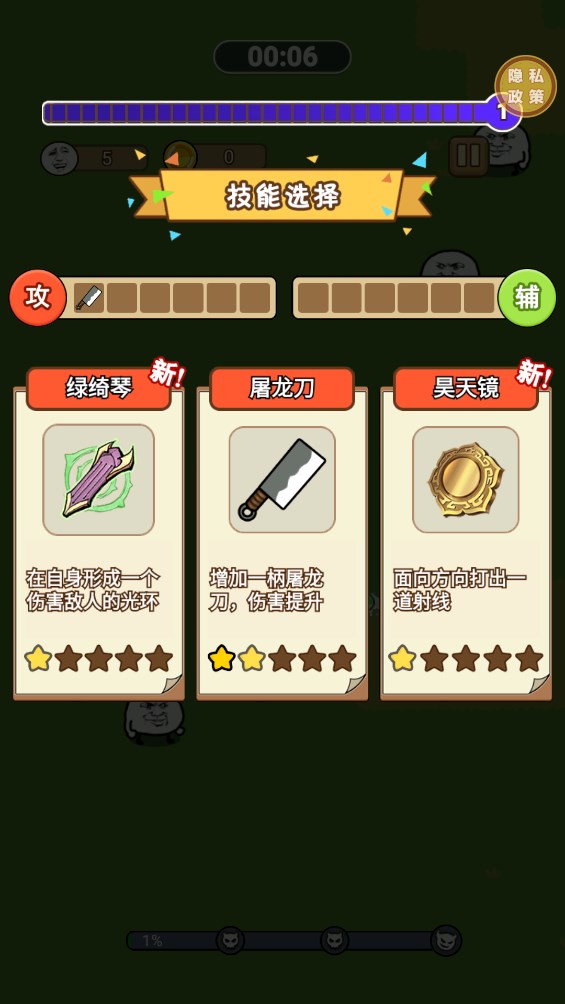 表情包特工队中文免费版游戏