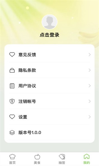 片刻即享APP