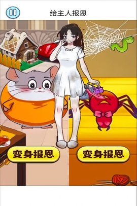 给主人报恩手游 第1张图