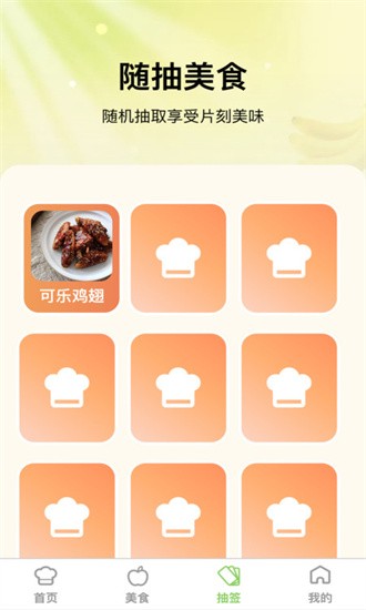 片刻即享APP