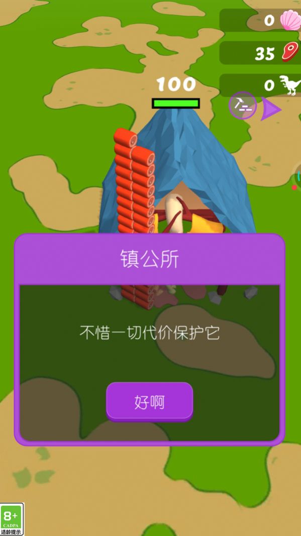 热血原始人手游游戏
