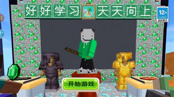 逃离北大我的世界华威游戏