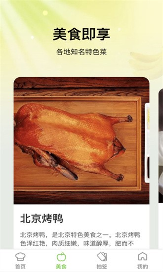 片刻即享APP