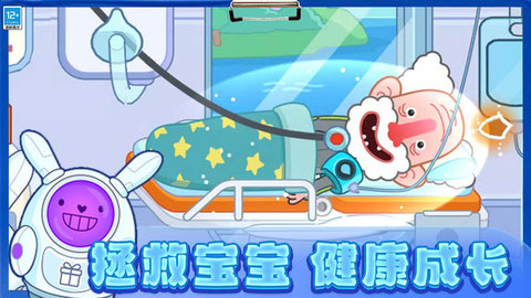 迷你小医生游戏
