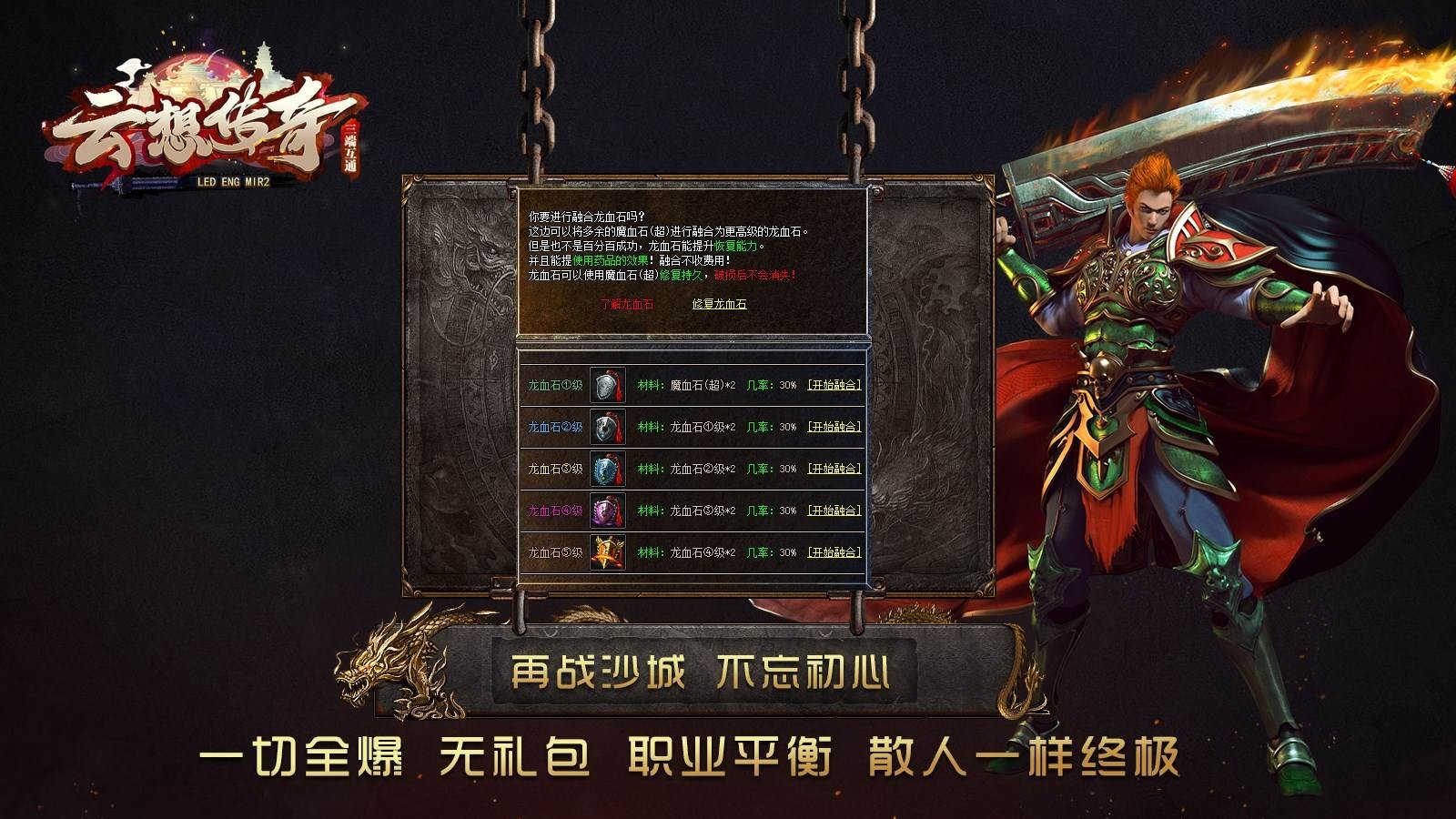 云想传奇游戏