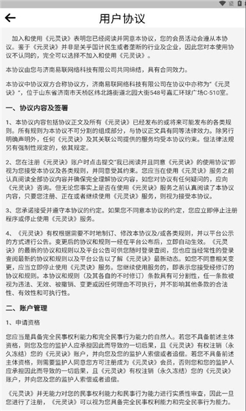 元灵诀游戏
