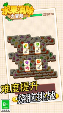 水果消除大冒险游戏