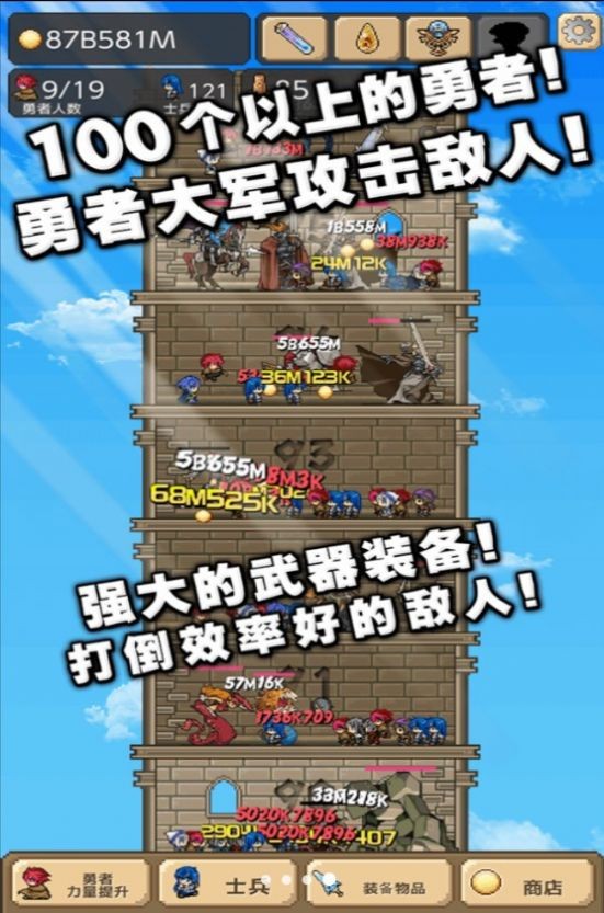 放置兵团成长之路游戏游戏