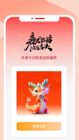 乐享龙运APP