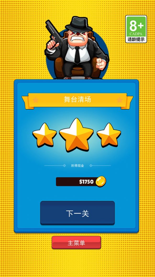 我要暴有钱游戏