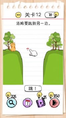 挑战九九游戏