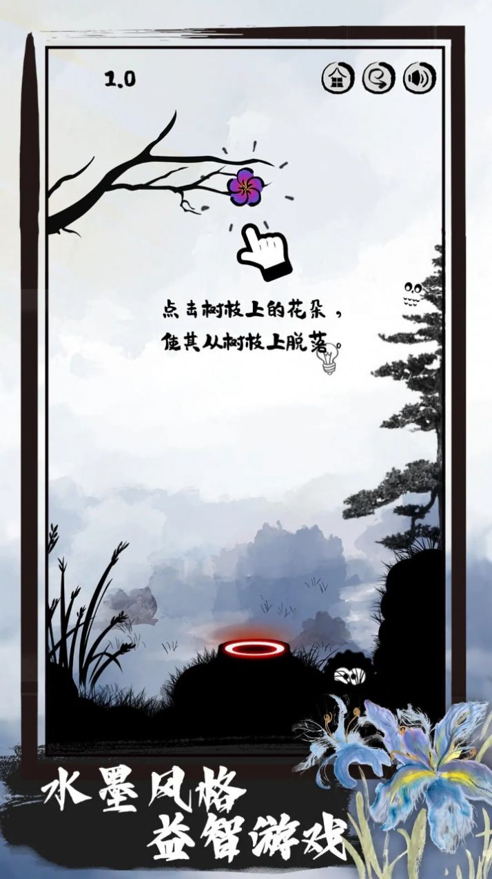 花开树下游戏