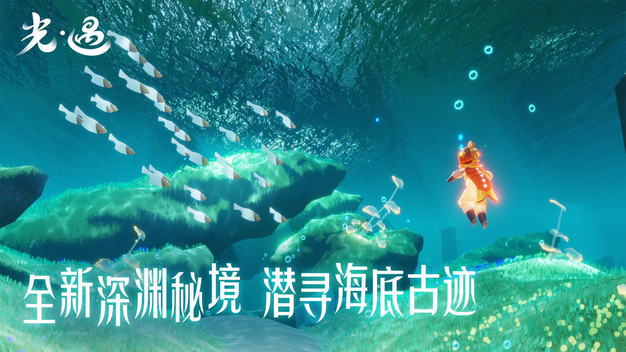 光遇官服版游戏