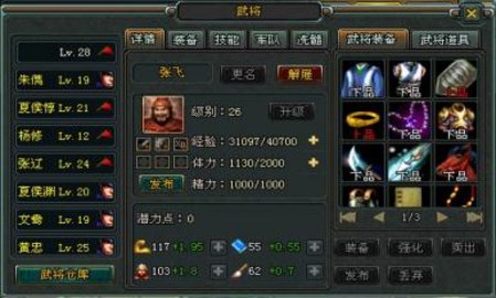 91千军破游戏