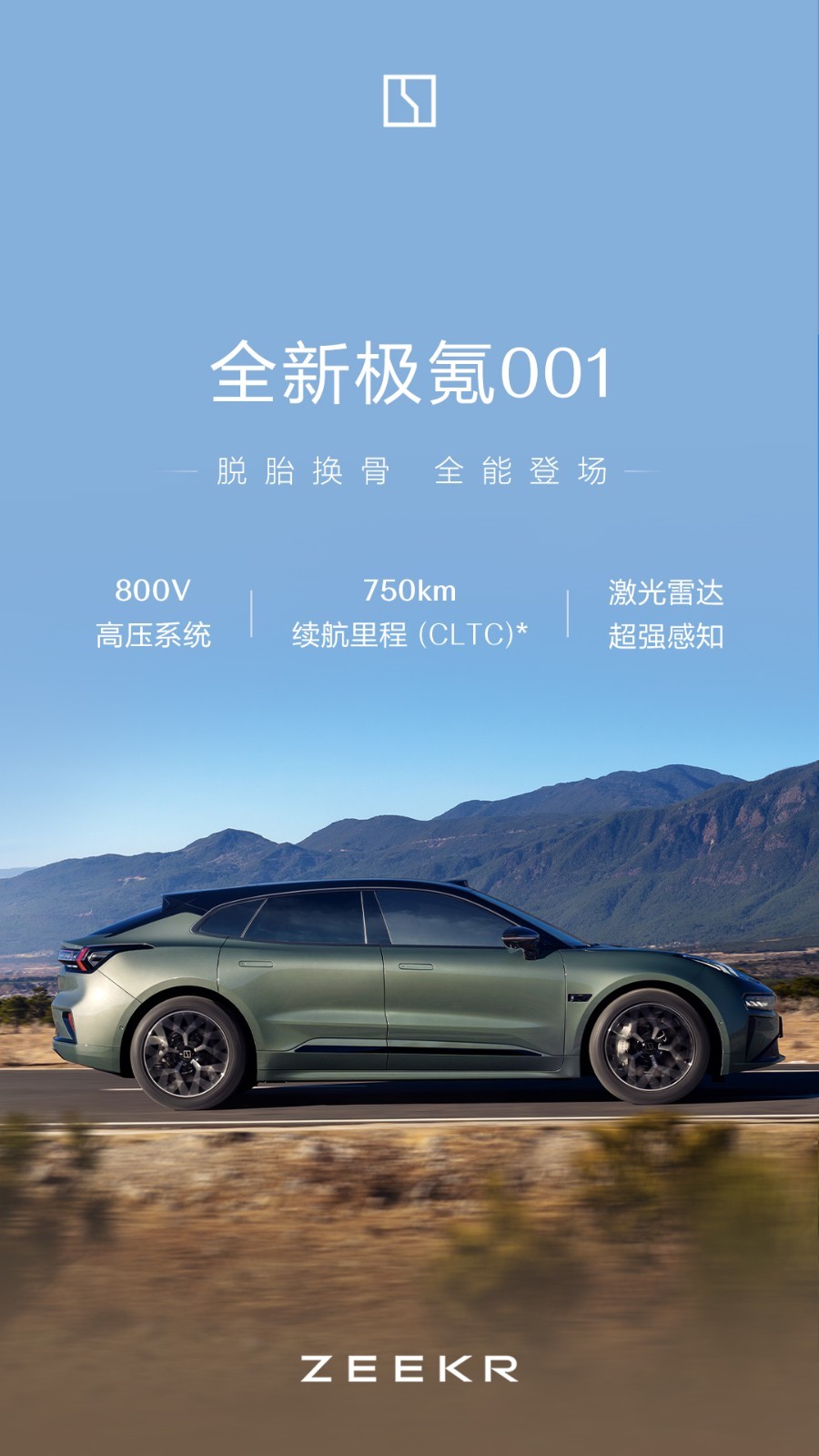 极氪001APP