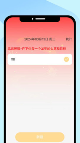 乐享龙运APP