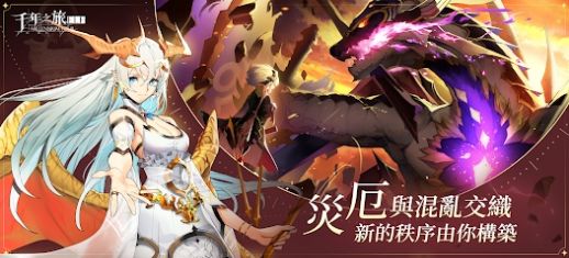千年之旅ELFwiki游戏