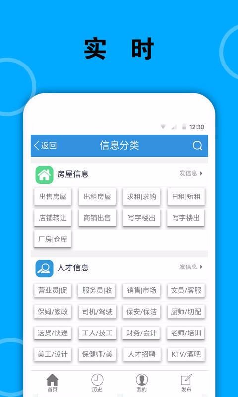 梅河口信息网APP