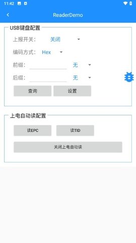 RFID读写器管理软件APP