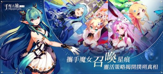 千年之旅ELFwiki游戏