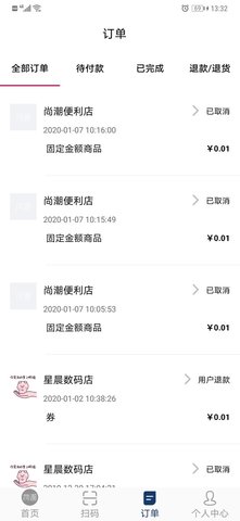 尚潮商家 第1张图