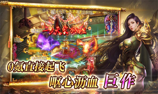 三三霸刀爆爆爆游戏