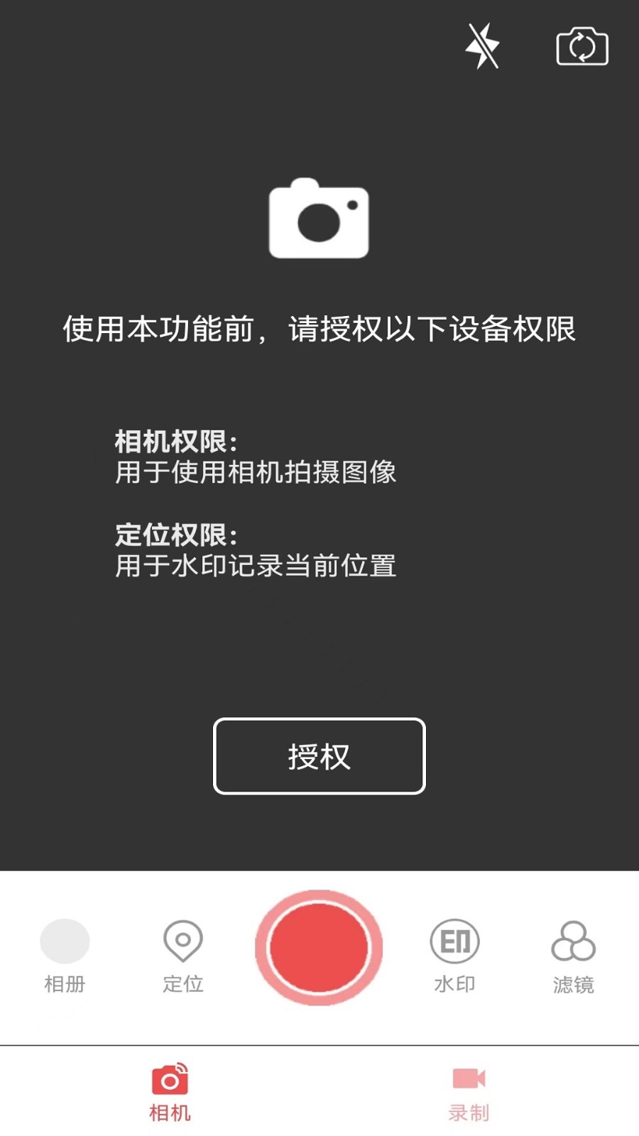 获客神器APP