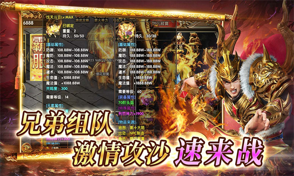 三三霸刀爆爆爆游戏