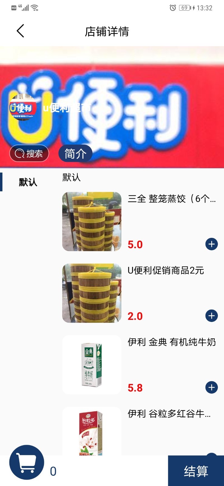 尚潮商家APP