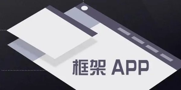 小霸框架软件版本大全