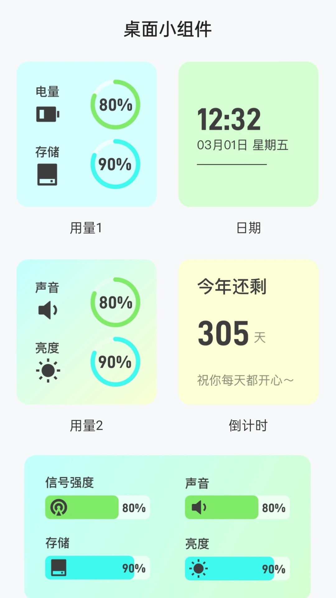 流量无忧宝APP