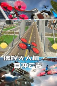 无人机探险家游戏