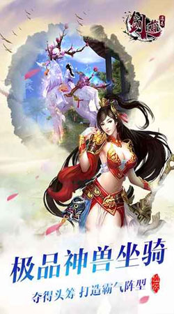 逍遥剑道游戏