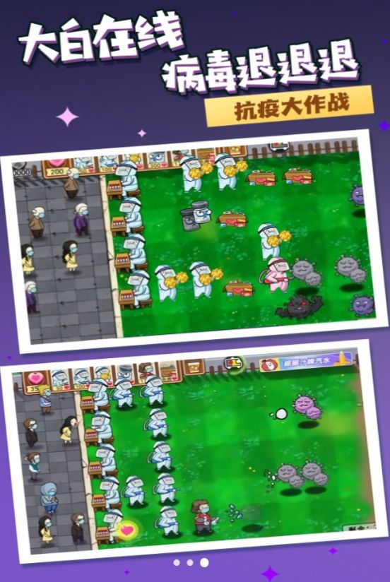 热血生命线救援游戏