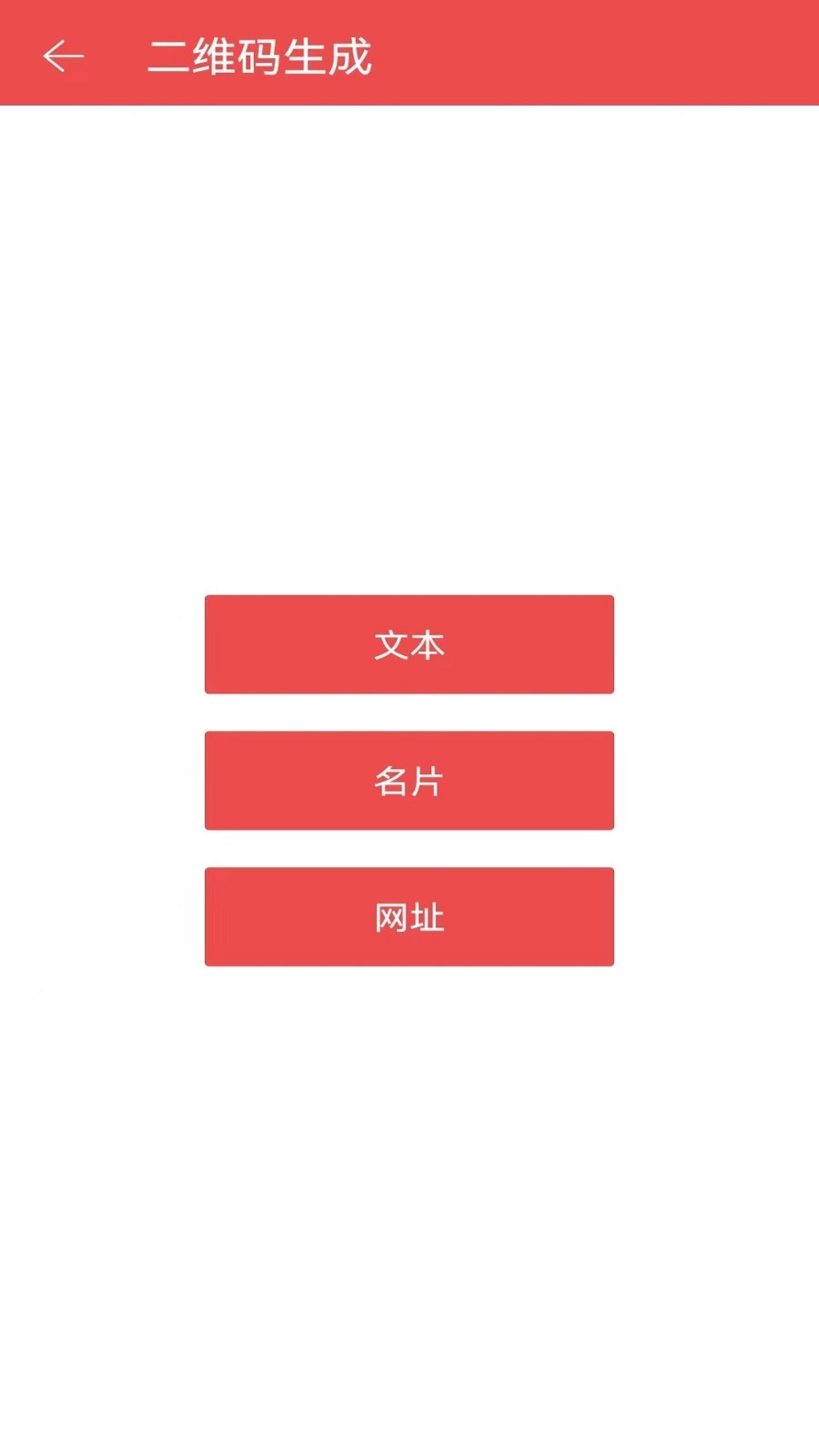 获客神器APP