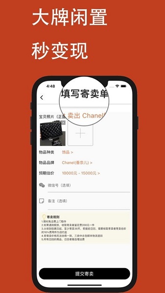 三良中古APP