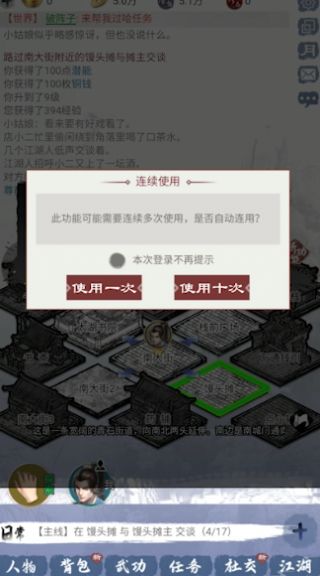 武林秘籍之江湖天涯游戏