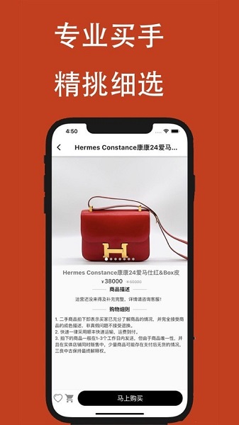 三良中古APP