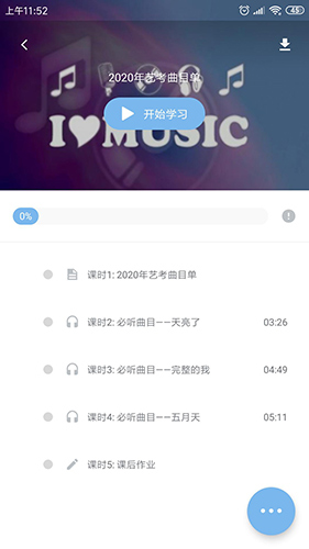 艺角兽APP