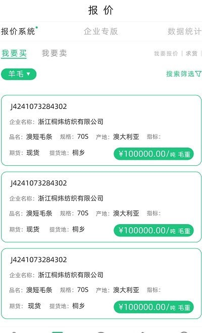 羊毛市场APP