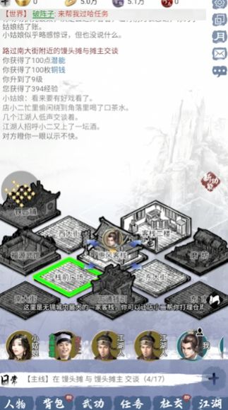 武林秘籍之江湖天涯游戏