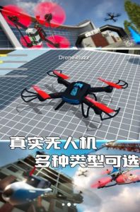 无人机探险家游戏
