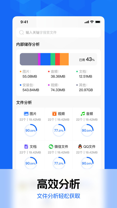 E文件管理器APP