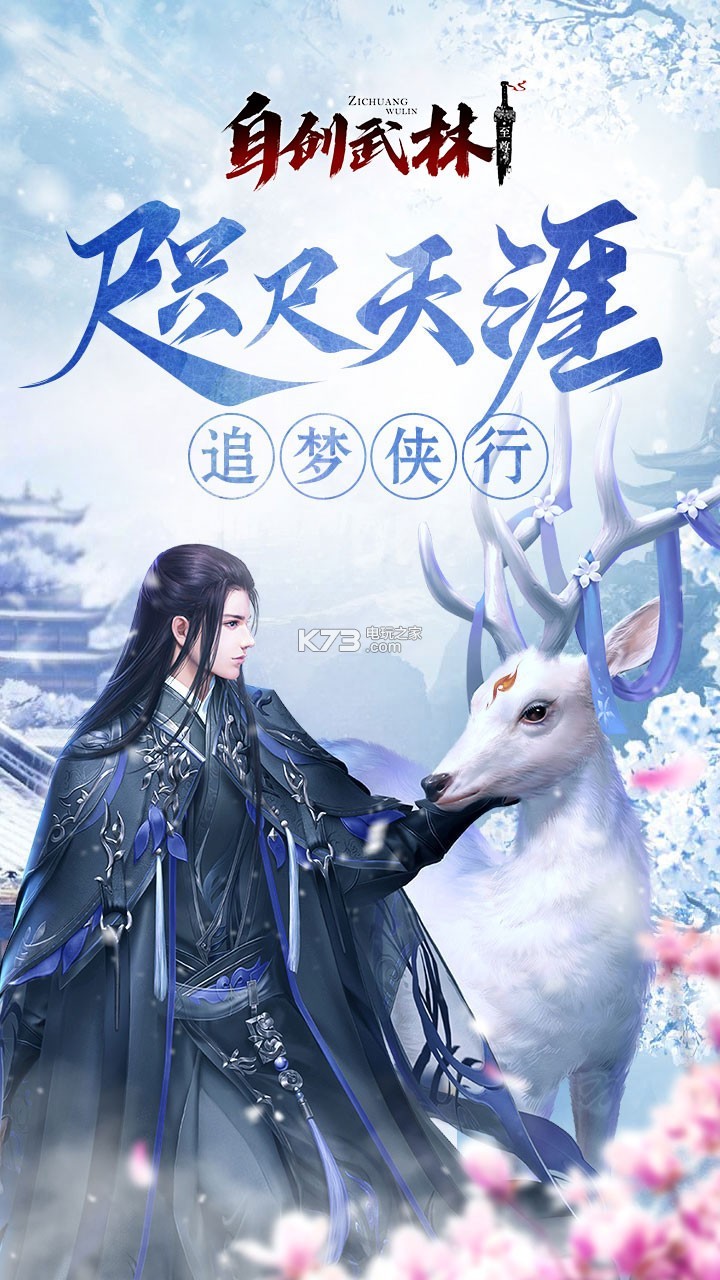 自创武林折扣版游戏